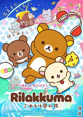 风之信使 动漫 2025